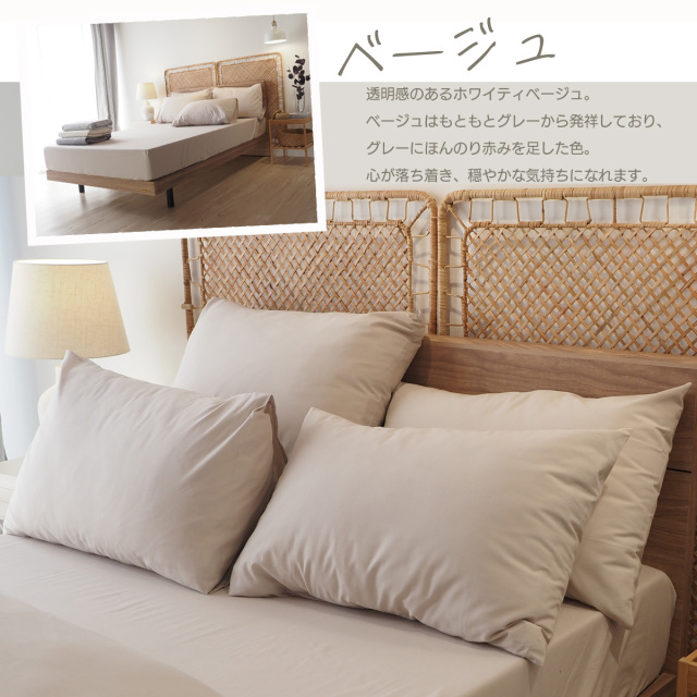 BIOWEAVES 100%オーガニックコットン 枕カバー ベージュ 2枚 imgrc0089930948.jpg