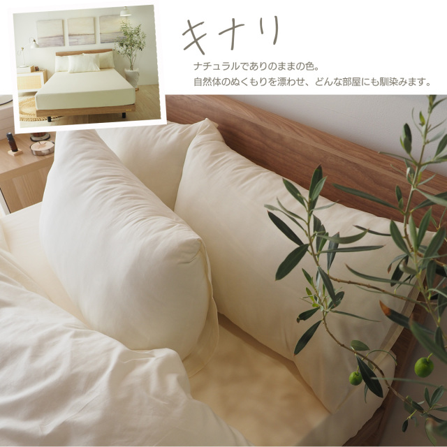 綿100% ピローケース キナリ グレー ベージュ グリーン デイリー