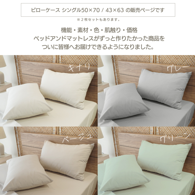 綿100% ピローケース キナリ グレー ベージュ グリーン デイリー