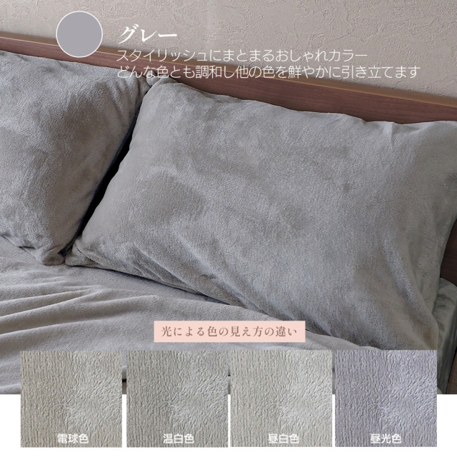 ウィンターコレクション フランネル ピローケース 4363 43×63cm 高密度