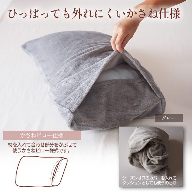 ウィンターコレクション フランネル ピローケース 4363 43×63cm 高密度