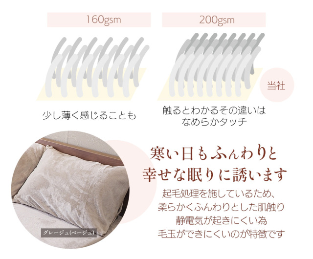 ウィンターコレクション フランネル ピローケース 4363 43×63cm 高密度