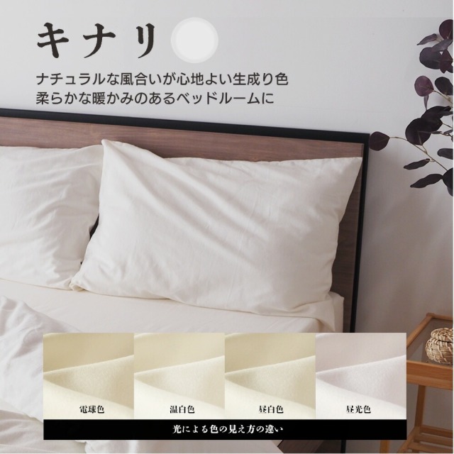 ピローケース 冬用 あったか コットンフランネル 綿100% 4363 43×63cm