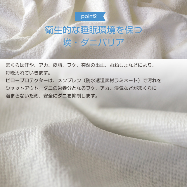 ピロープロテクター COTBIO 43×63cm 50×70cm 枕を汚れから守る 防水枕