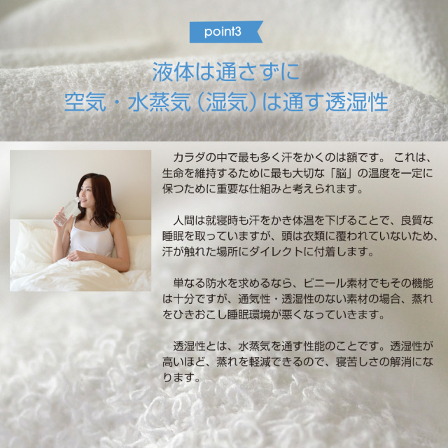 ピロープロテクター COTBIO 43×63cm 50×70cm 枕を汚れから守る 防水枕