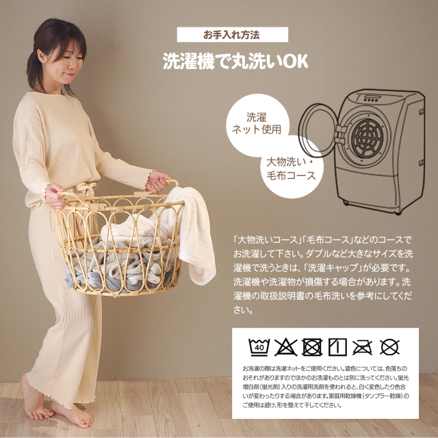 ぷらす毛布