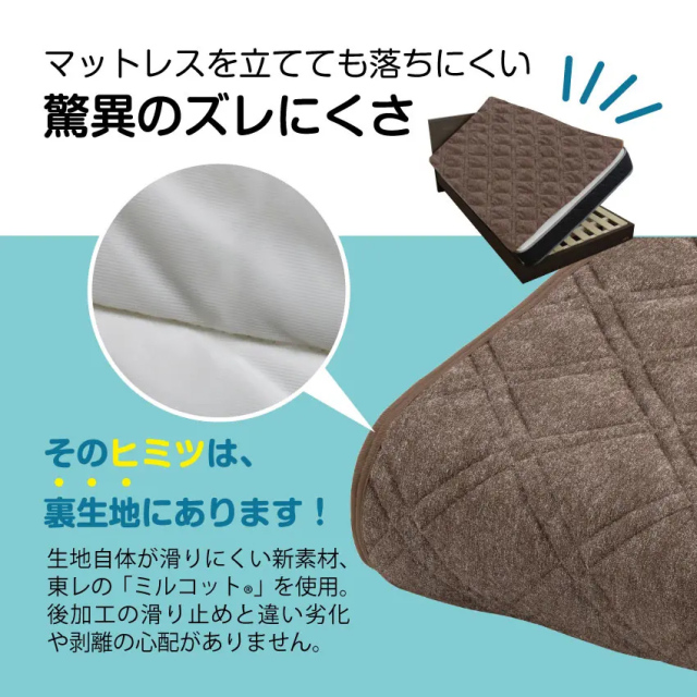 フランスベッド株主優待品 らくピタパイル抗菌パッド シングル 生まれる
