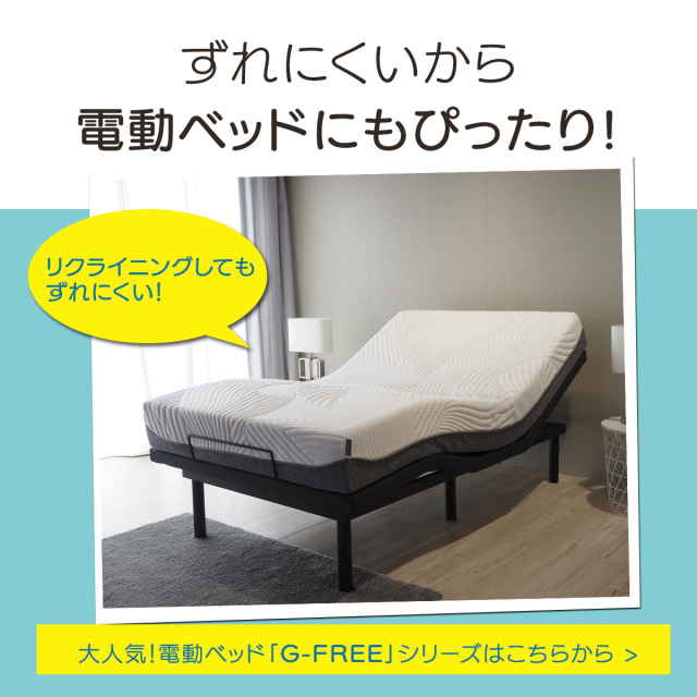 フランスベッド株主優待品 らくピタパイル抗菌パッド シングル 紅