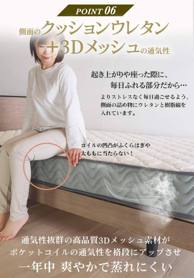 マットレス ポケットコイル 60スモールシングル または 70スモール