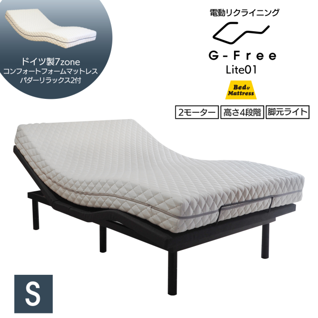GFreeLite padar