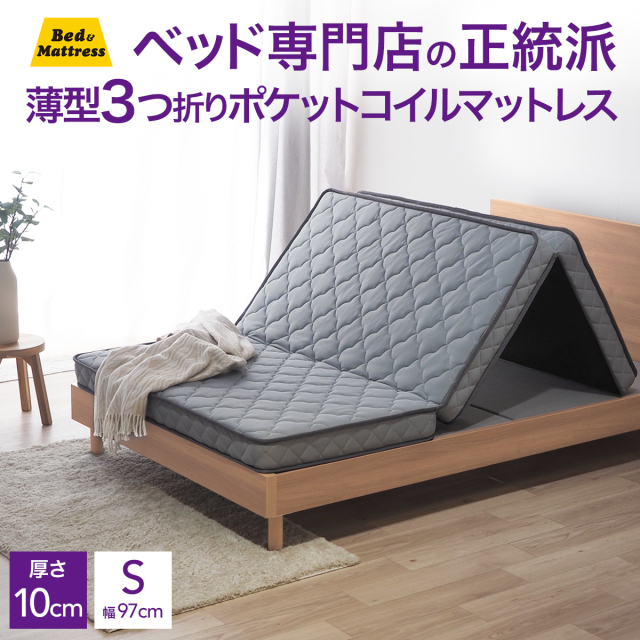 三幸コーポレーション セミダブルベッド、20cm マット 幅120cm Used 三幸コーポレーション セミダブルベッド、20cm マット 幅120cm