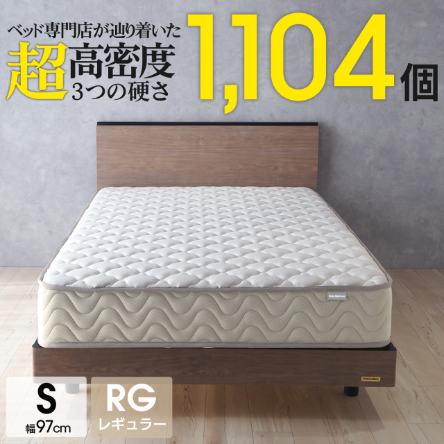 RENEW】ポケットコイル 超高密度 硬さが選べる マットレス シングル 85