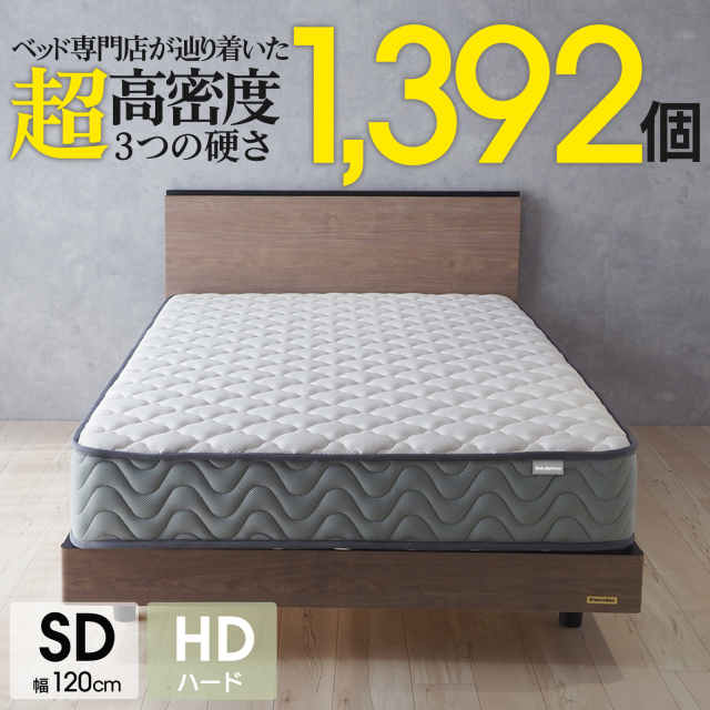 マットレス セミダブル ポケットコイル スプリングマットレス 両面仕様