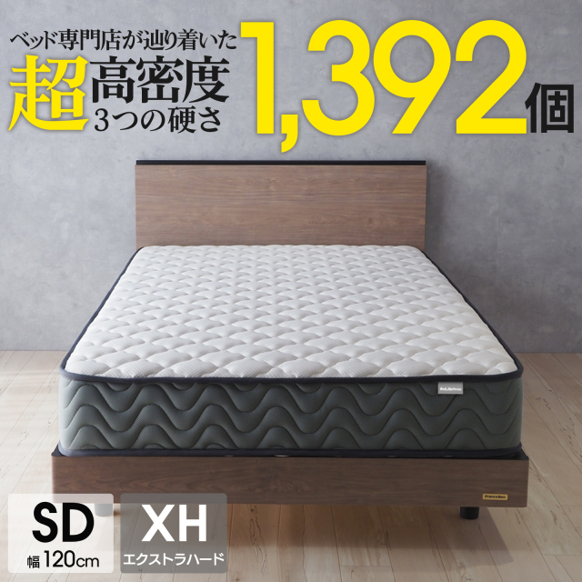 マットレス セミダブル ポケットコイル スプリングマットレス 両面仕様