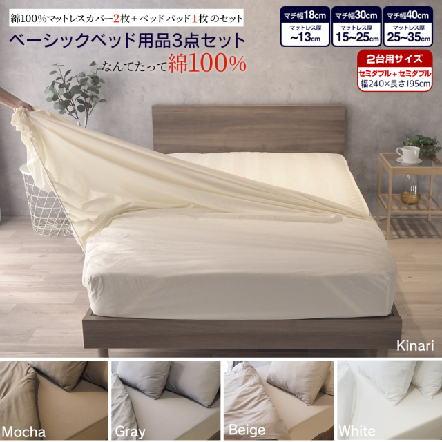 ベッド セミダブル マットレス付き グレージュロータイプ 塞がり ds 