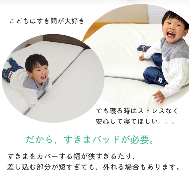 コッツ製/取り替えヘッド+ハット 洗えるカバー付き すきまパッド (SP004) ファミリーサイズ 2台の