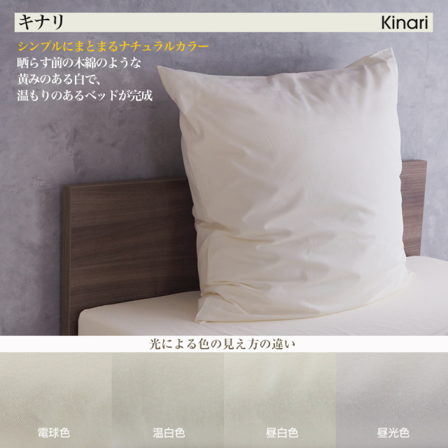 デイリーコレクション 綿100% ピローケース キナリ モカ グレー ベージュ ホワイト スクエア80cm スクエア65cm 正方形 ピローケースSQ80 SQ65