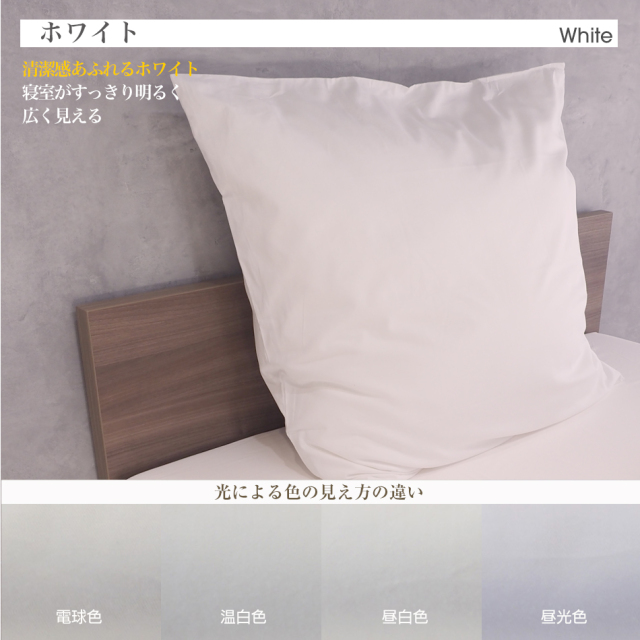 デイリーコレクション 綿100% ピローケース キナリ モカ グレー ベージュ ホワイト スクエア80cm スクエア65cm 正方形 ピローケースSQ80 SQ65