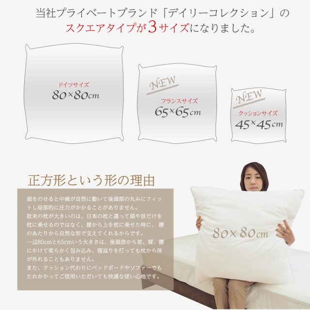 スクエアピロー