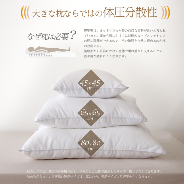 スクエアピロー