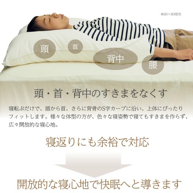 スクエアピロー