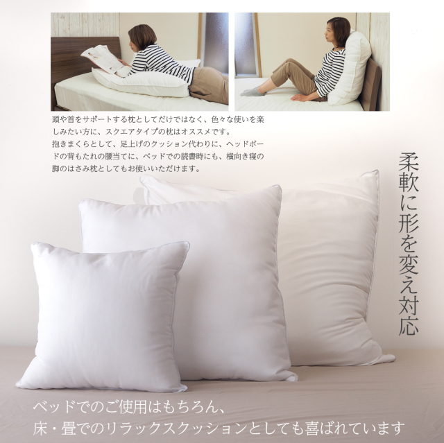 デイリーコレクション マイクロファイバー スクエア ピロー 枕 まくら