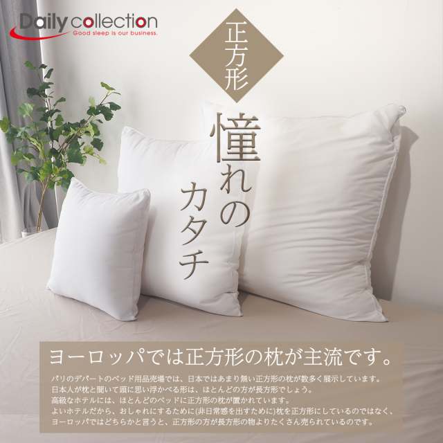 スクエアピロー