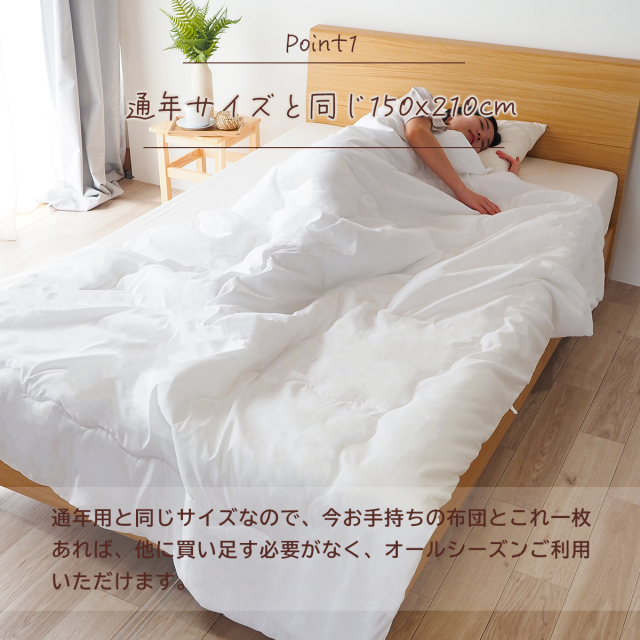 肌掛け布団 シングル 洗える 掛布団 肌布団 軽い 臭いが少ない 布団