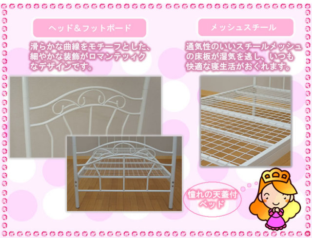 天蓋つきベッド