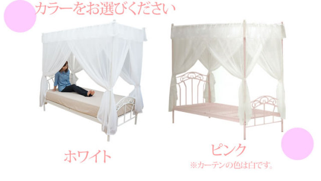 天蓋つきベッド