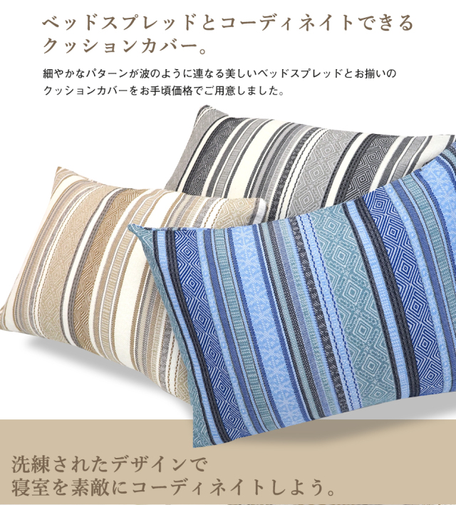スペイン製 クッションカバー まくらカバー 枕カバー ピローケース