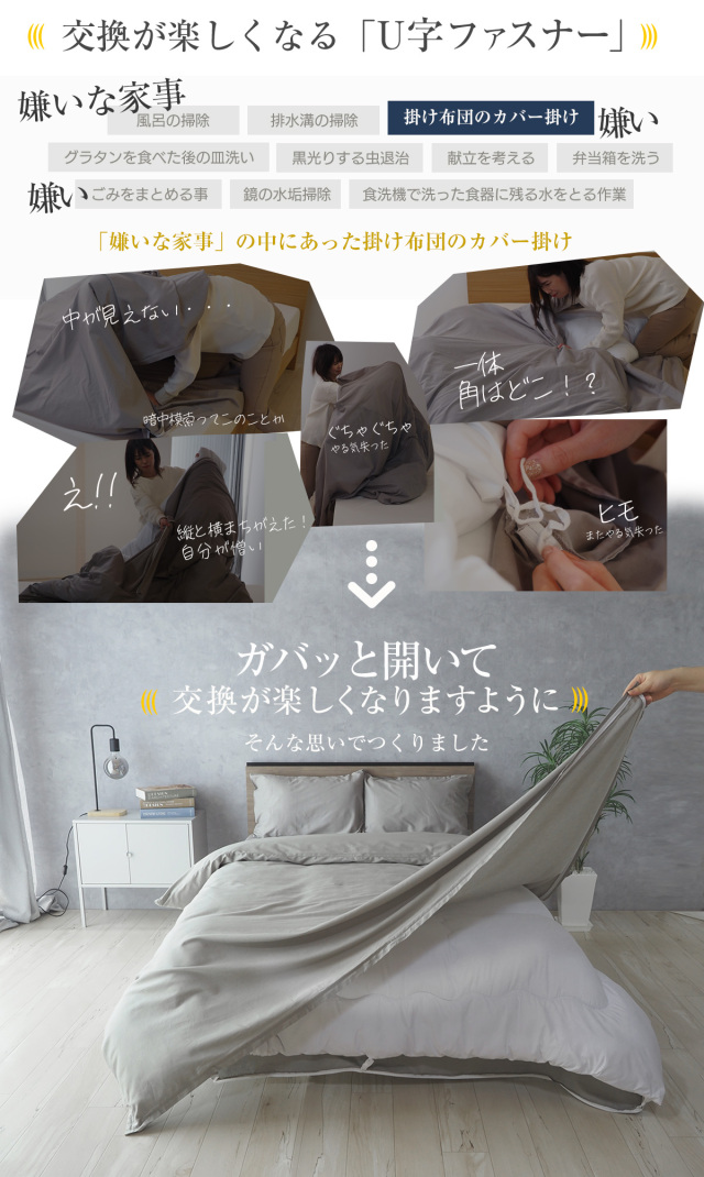 デイリーコレクション 掛け布団カバー シングル セミダブル ダブル