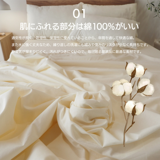 交換が楽しくなる 掛け布団カバー U07 デイリーコレクション 07