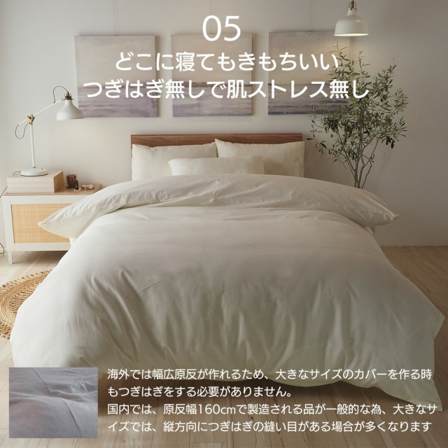 交換が楽しくなる 掛け布団カバー U07 デイリーコレクション 07