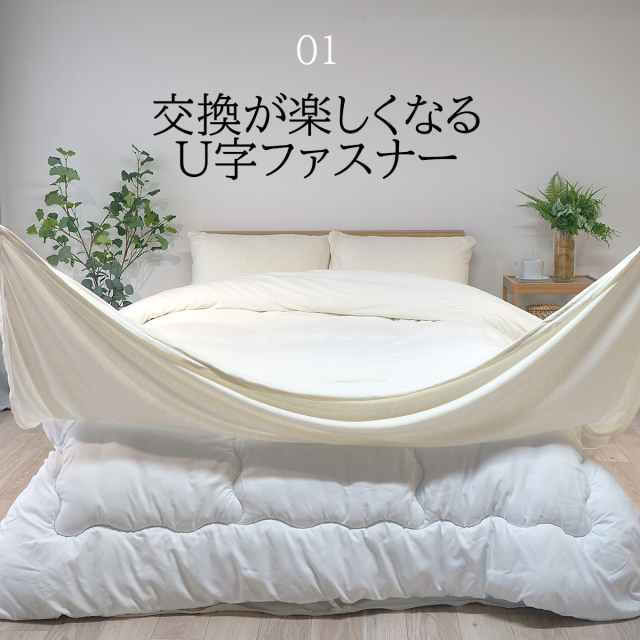 交換が楽しくなる 掛け布団カバー 綿100％ 天竺ニット コットンケット