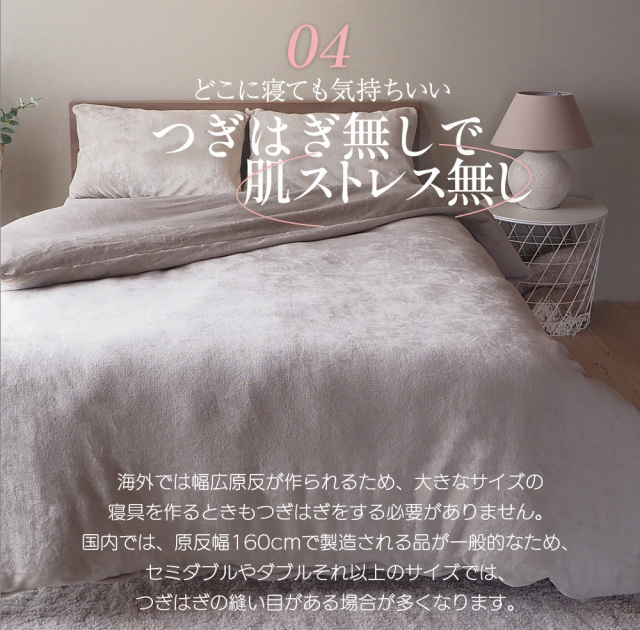 ウィンターコレクション フランネル 掛け布団カバー 高密度 厚み