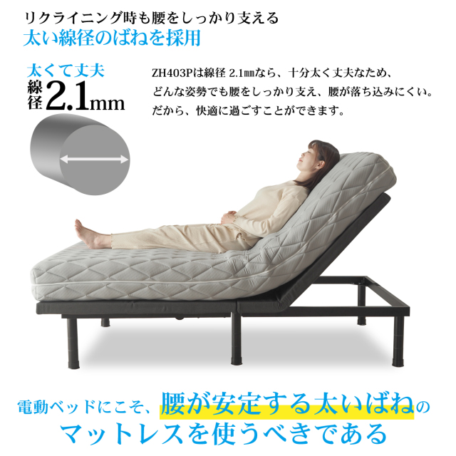 電動ベッド マットレス付き シングル・セミダブル・ダブル