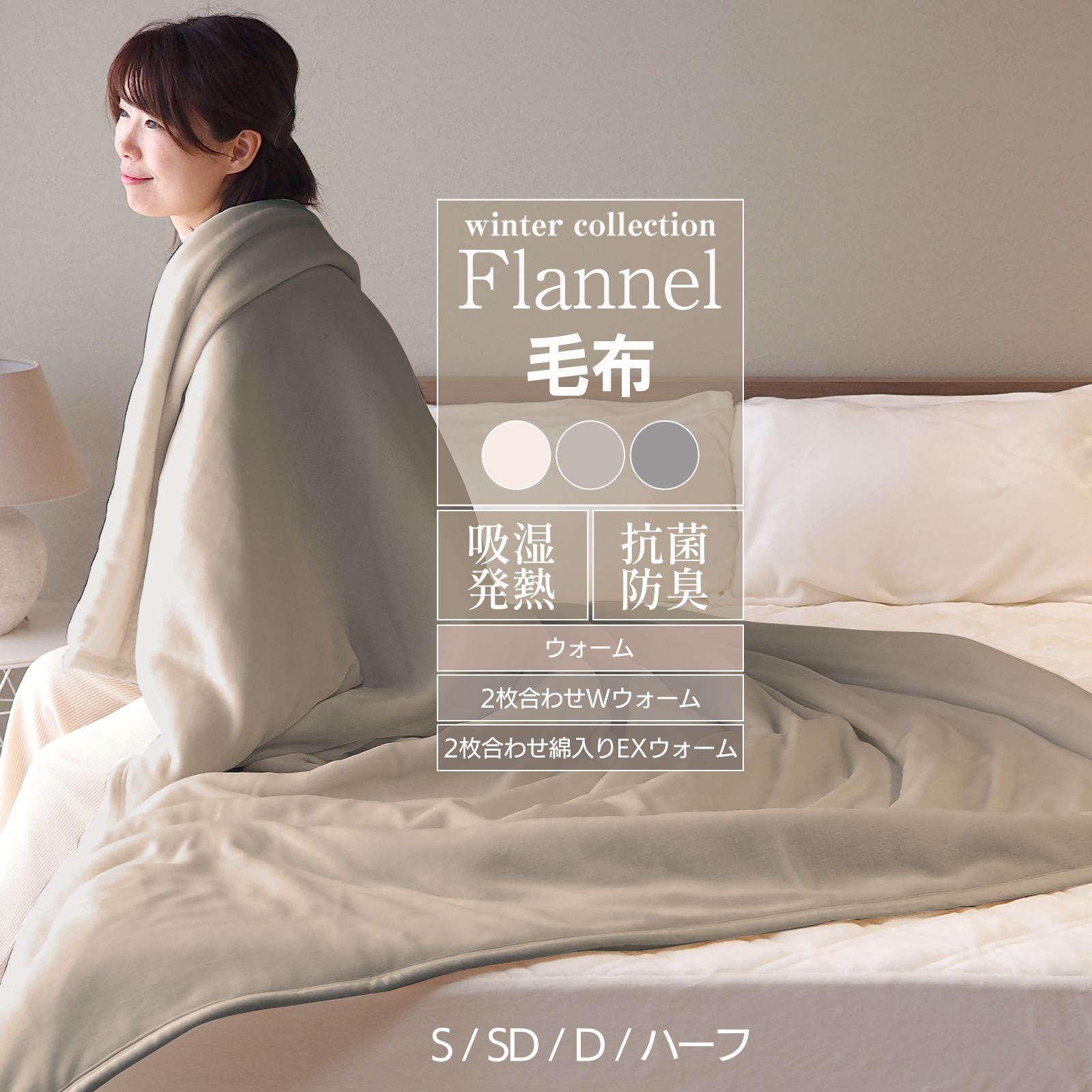 ベッドアンドマットレス本店