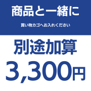 加算