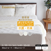2台用 シングル+シングル(幅195cm)
