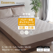 2台用 シングル+シングル(幅195cm)