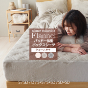 マットレスカバー