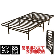 シングル(幅97cm)