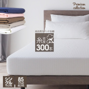 ベッド・マット・カバー Masaru マットレスカバー