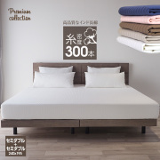 ボックスシーツ セミダブル+セミダブル(240×195cm) 2台用サイズ 綿100% プレミアムコレクション マットレスカバー  G300 マチ幅 通常30cm 厚型40cm 糸密度300本 ダマスクストライプ