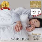 掛け布団 オールシーズン シングル セミダブル ダブル クイーン 洗える 掛布団 軽い 臭いが少ない 暖かい 布団 かけ布団 掛けふとん