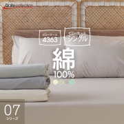 3点⭐️セミダブルカバー/ピローカバー 日本製 シルク加工 綿100％ ベッド用カバーセット セミダブル 3