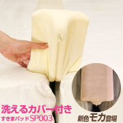 洗えるカバー付き すきまパッド (SP003) ファミリーサイズ 2台のつなぎ目をうめるベッド用すきまパッド すきまスペーサー 段差がなくなるシンカーパイル生地 【1年保証】