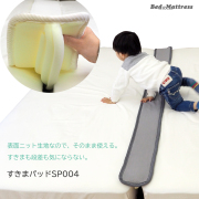 すきまパッド004