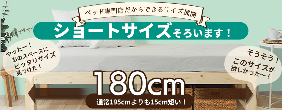 ショート
